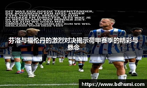 足球直播